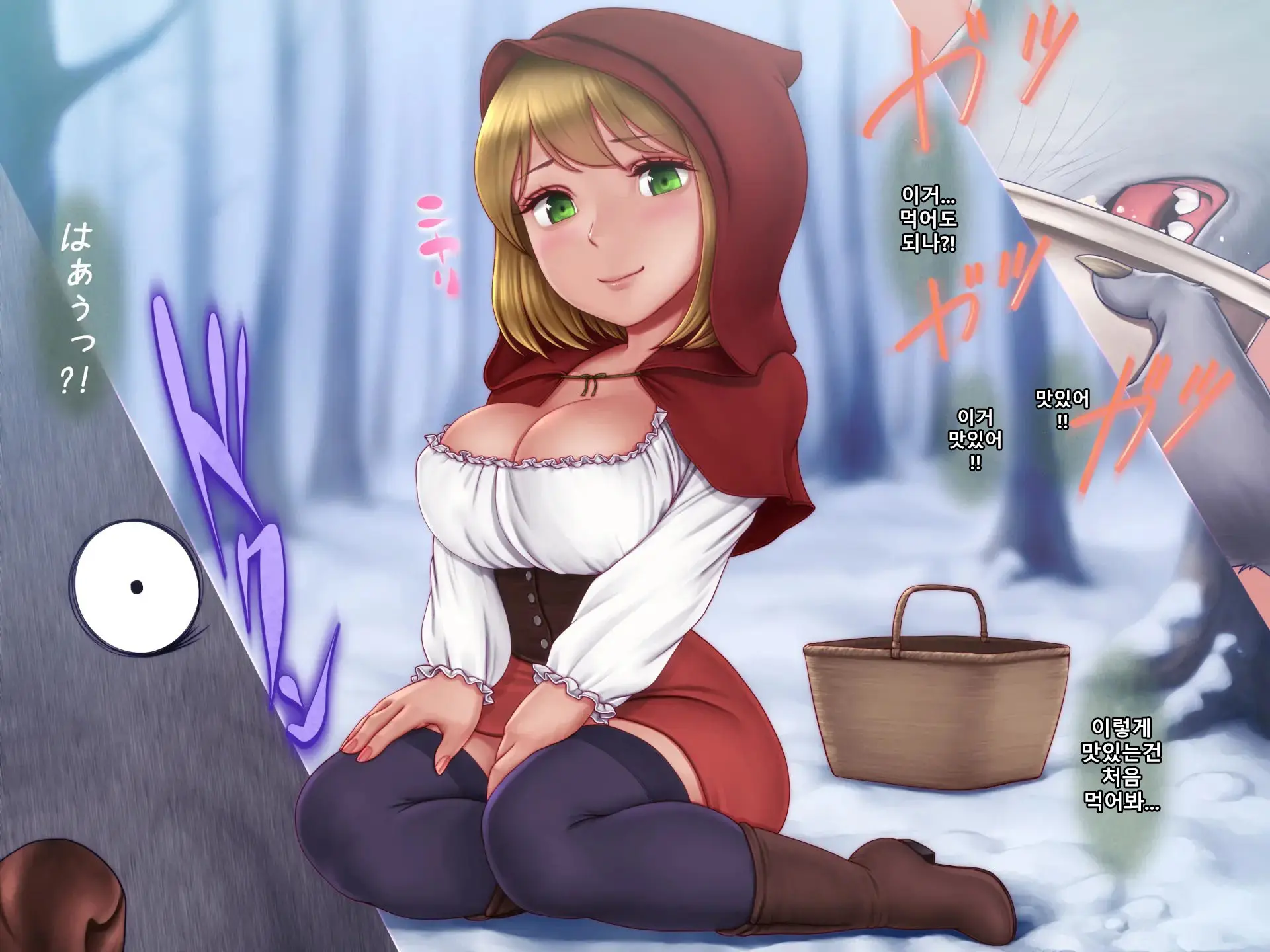 Akazukin To Werewolf ~Aru Hi Mori No Naka De, Ookami-Kun To...~ | 빨간망토와 웨어울프 ~어느날 숲에서 늑대군과...~